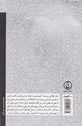 همصحبتی با خیال گفت و گو با واقعیت